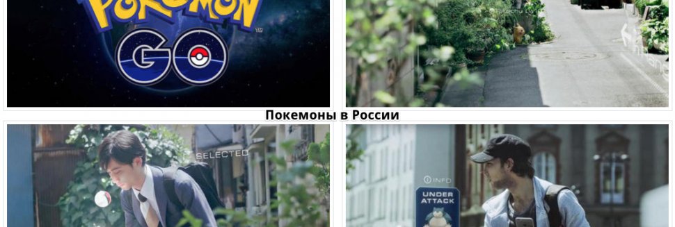 Pokemon Go Недоступна Пока в России