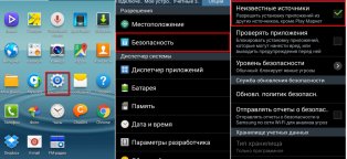 Установка Pokemon Go в России Android