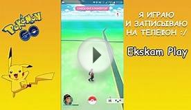 Как играть Pokémon Go - мобильный Пикачу - Обзор на Покемон Го