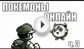 PokeMMO: Играем в покемоны онлайн. Чармандер